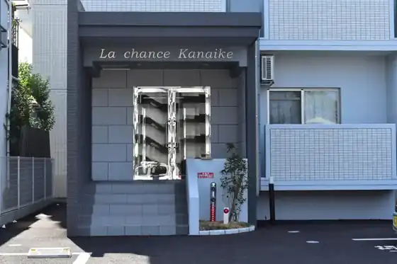 当院の入るマンション La chance Kanaike