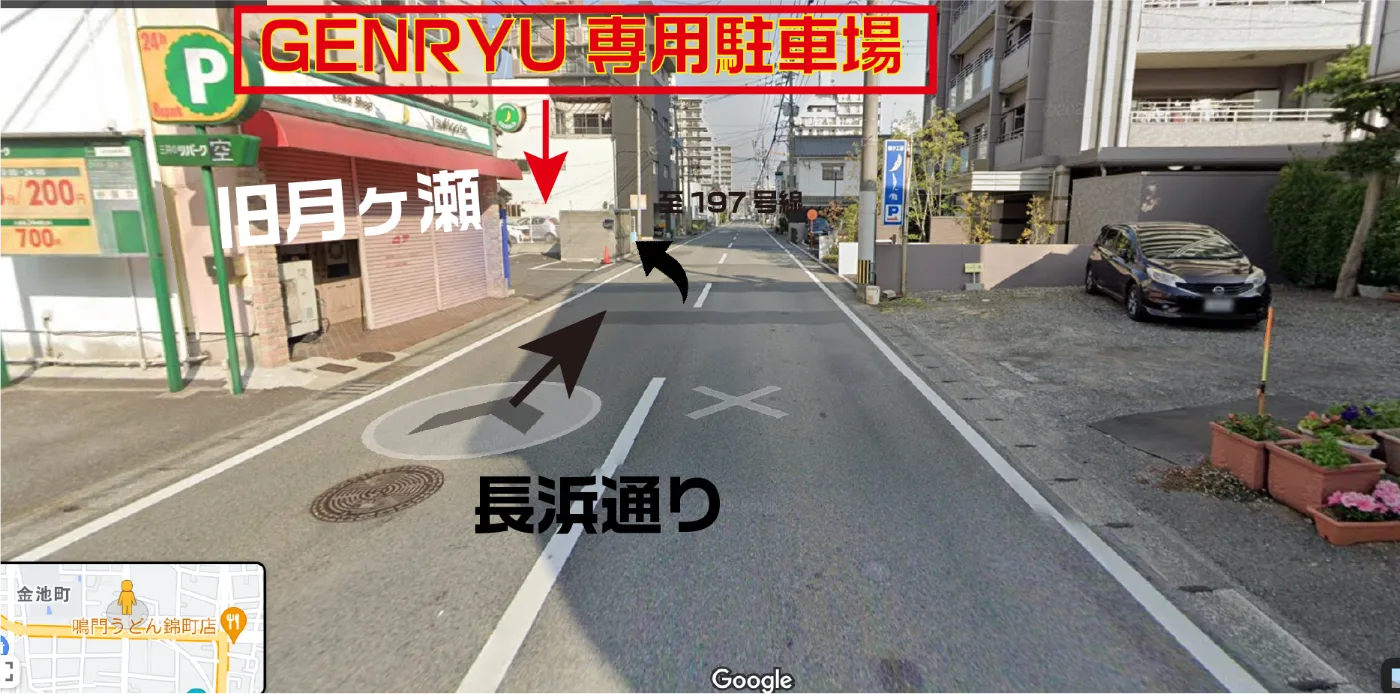 長浜通りから見た駐車場への入り方。旧月ヶ瀬（現在は民家）の先の道沿いにGENRYU専用駐車場があります